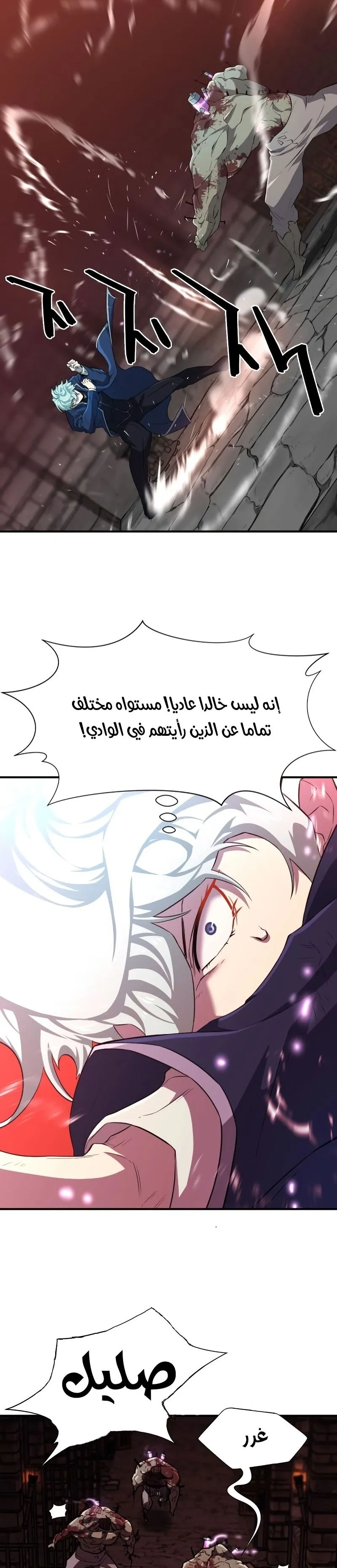 Read The World Best Engineer AR Manga Online