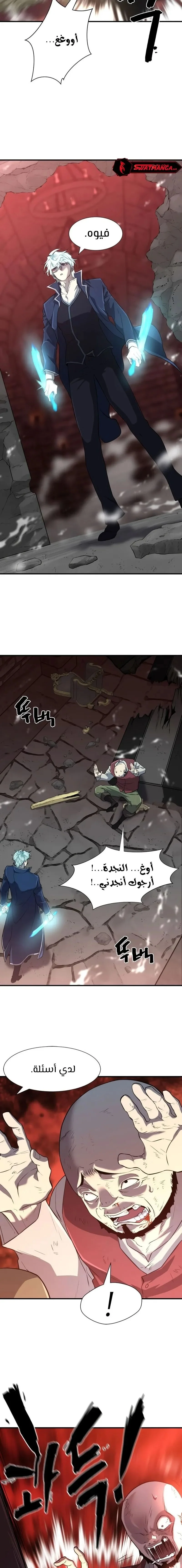 Read The World Best Engineer AR Manga Online