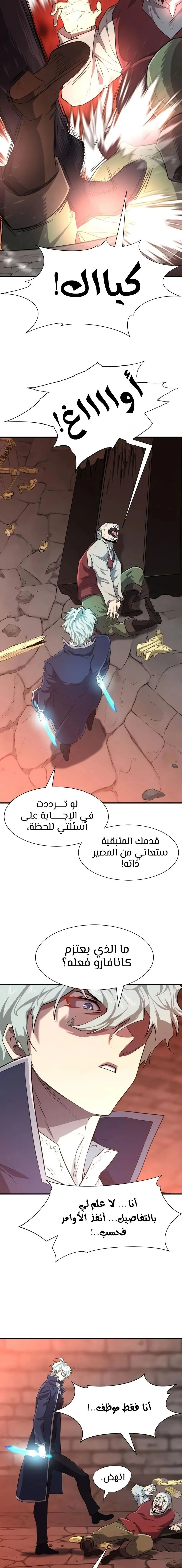 Read The World Best Engineer AR Manga Online