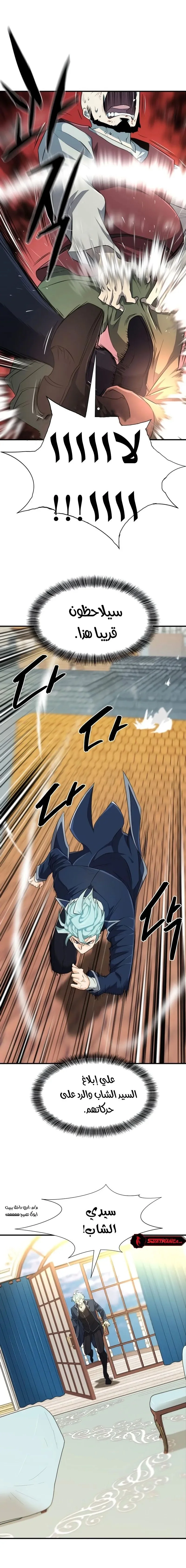 Read The World Best Engineer AR Manga Online