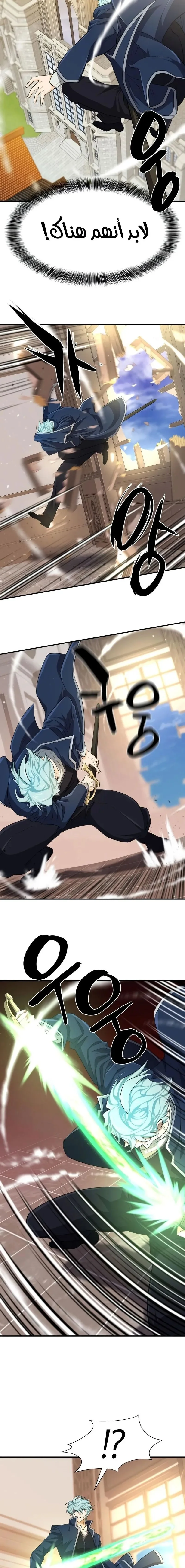 Read The World Best Engineer AR Manga Online