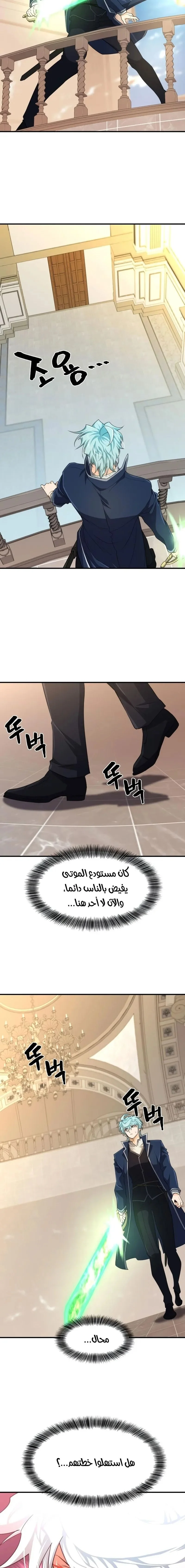 Read The World Best Engineer AR Manga Online