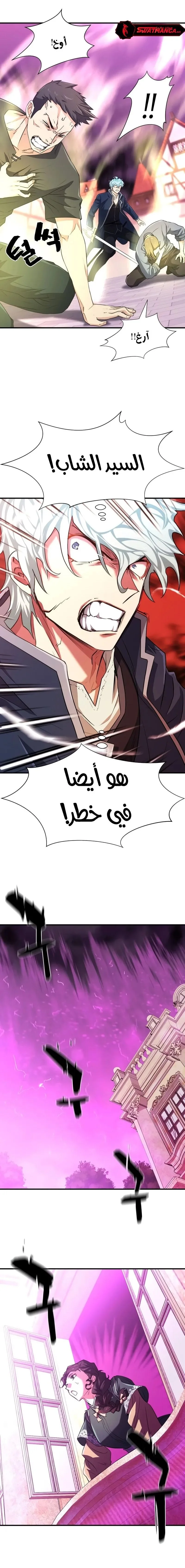 Read The World Best Engineer AR Manga Online