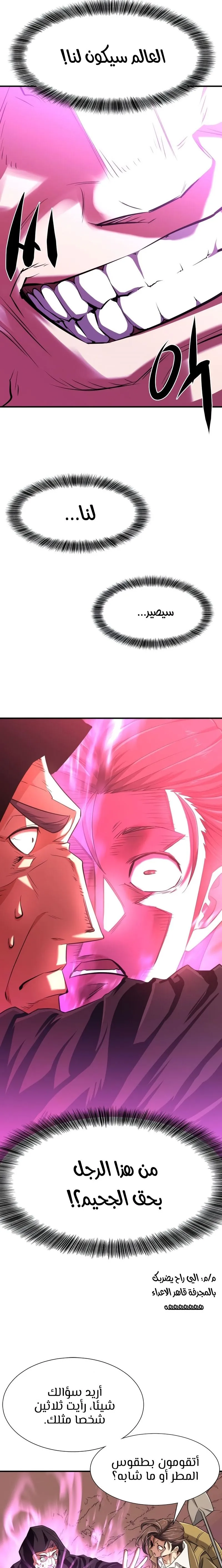 Read The World Best Engineer AR Manga Online