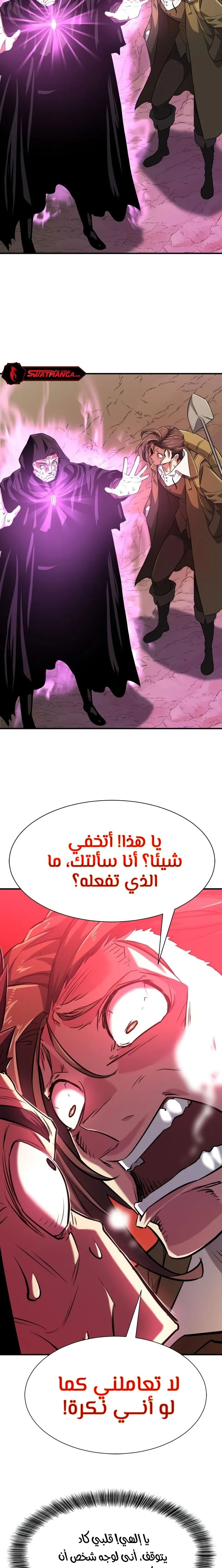 Read The World Best Engineer AR Manga Online