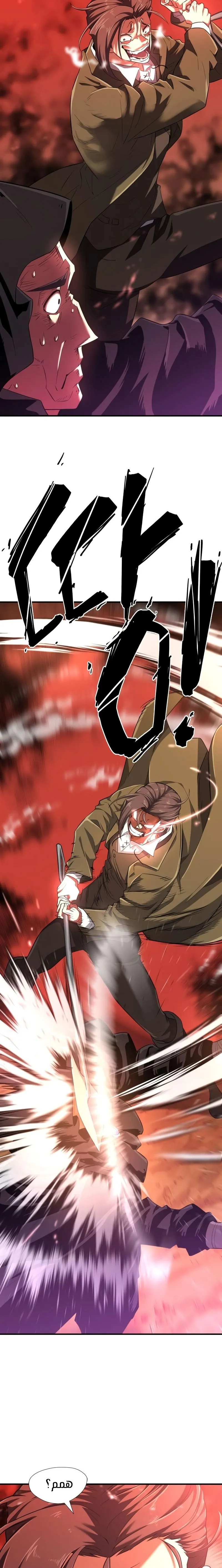 Read The World Best Engineer AR Manga Online
