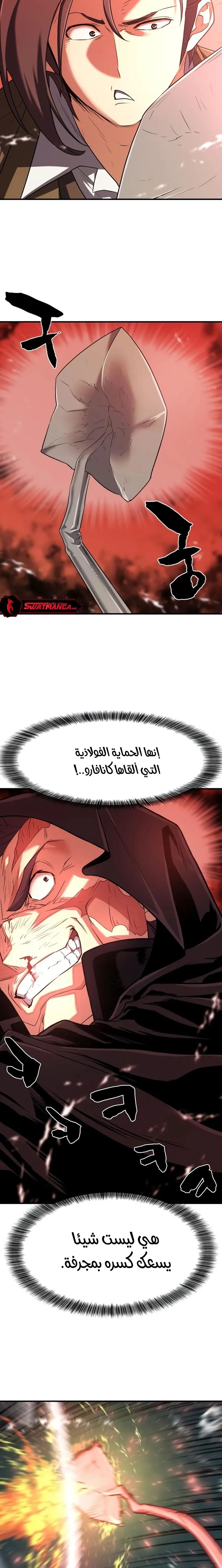 Read The World Best Engineer AR Manga Online