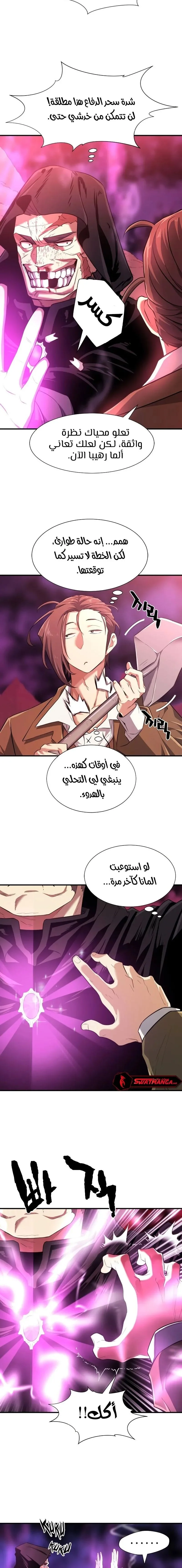 Read The World Best Engineer AR Manga Online