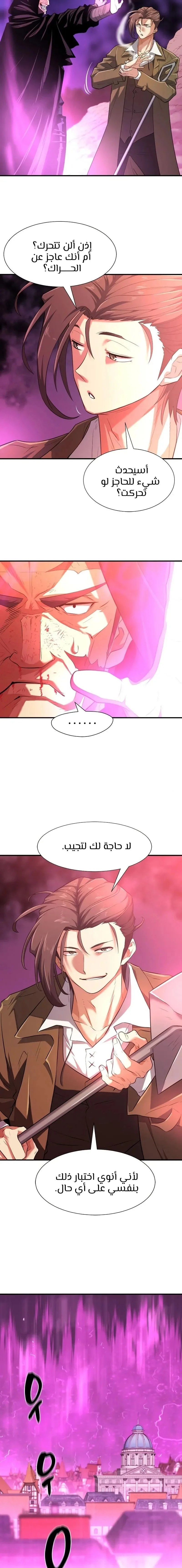 Read The World Best Engineer AR Manga Online