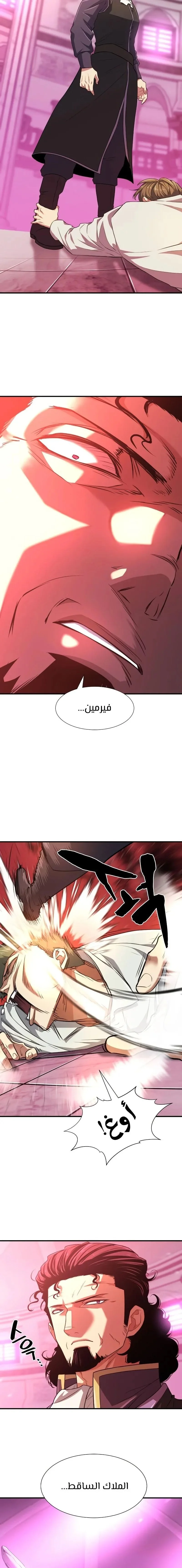 Read The World Best Engineer AR Manga Online