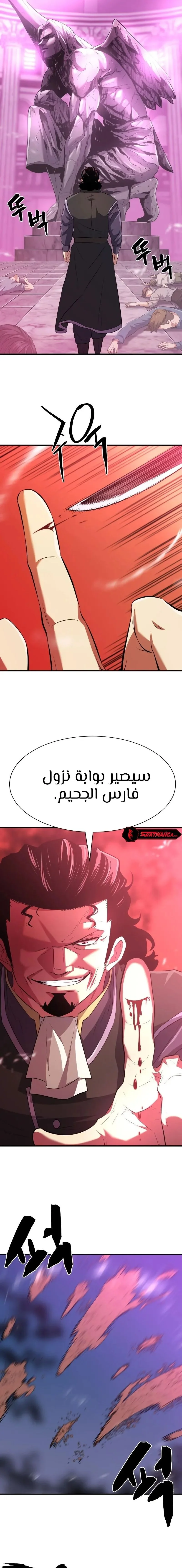 Read The World Best Engineer AR Manga Online