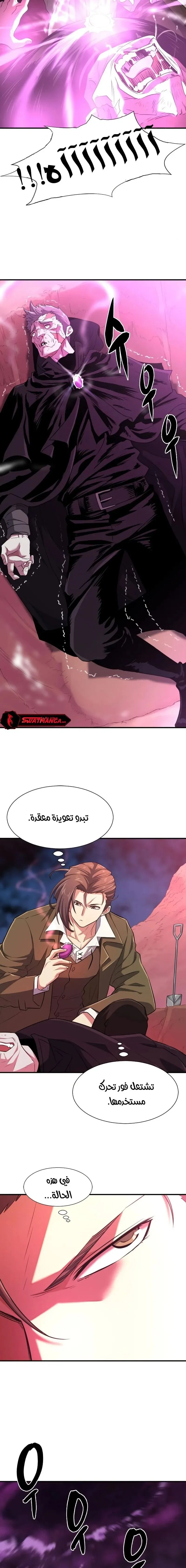Read The World Best Engineer AR Manga Online