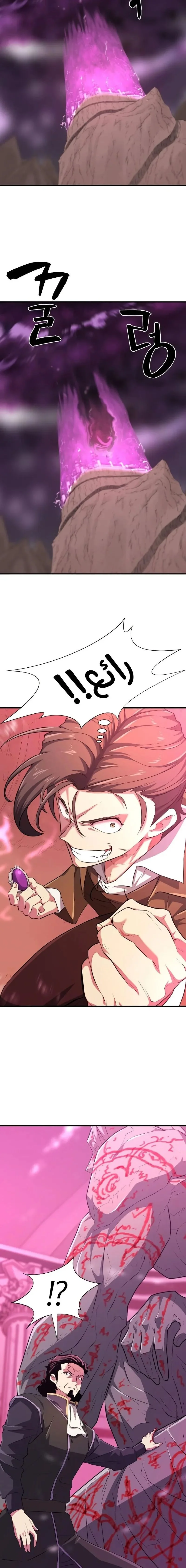 Read The World Best Engineer AR Manga Online