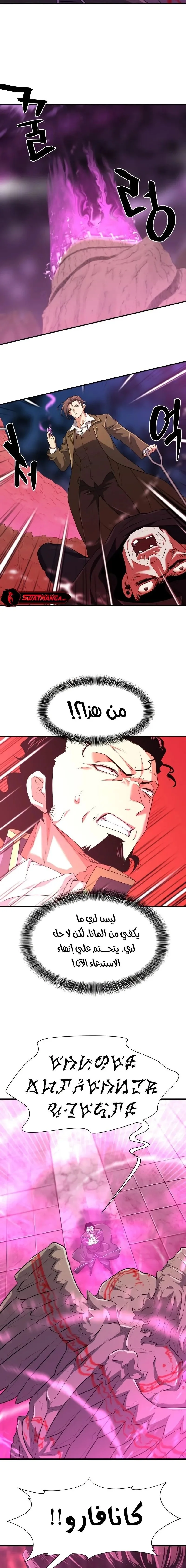 Read The World Best Engineer AR Manga Online