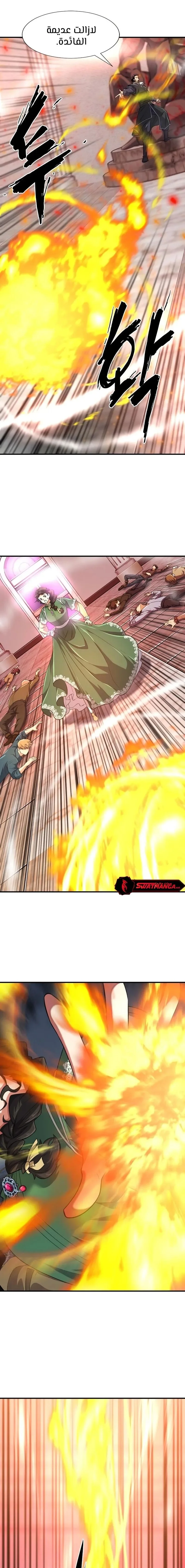 Read The World Best Engineer AR Manga Online