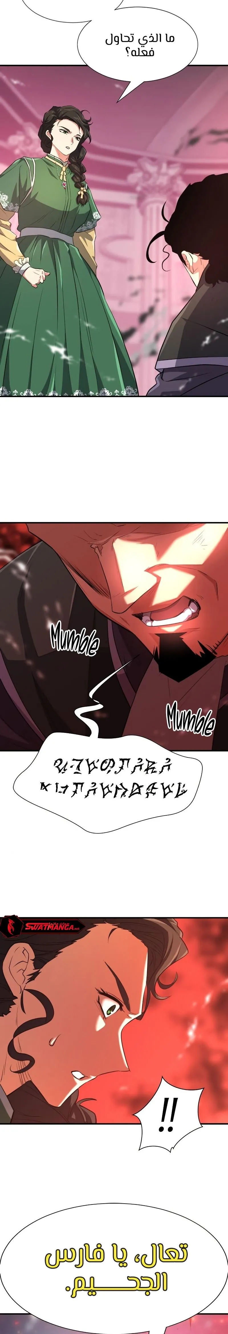 Read The World Best Engineer AR Manga Online