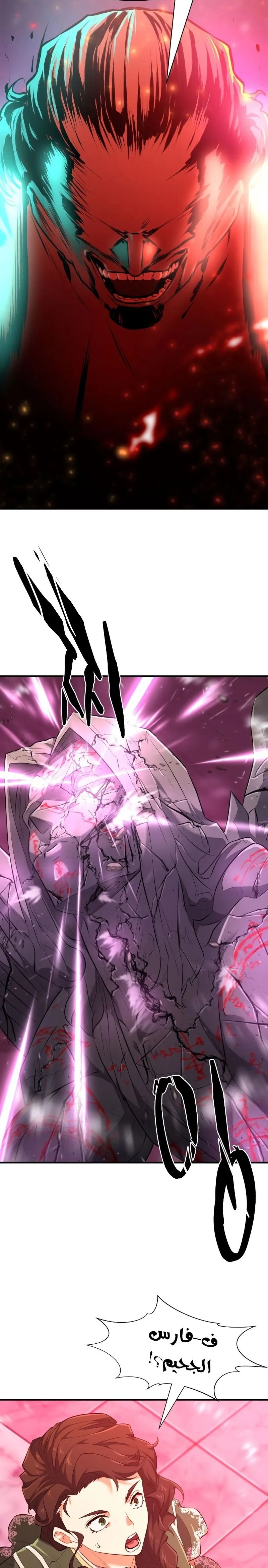 Read The World Best Engineer AR Manga Online