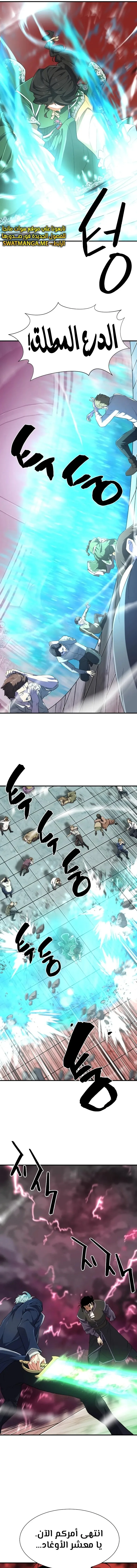 Read The World Best Engineer AR Manga Online