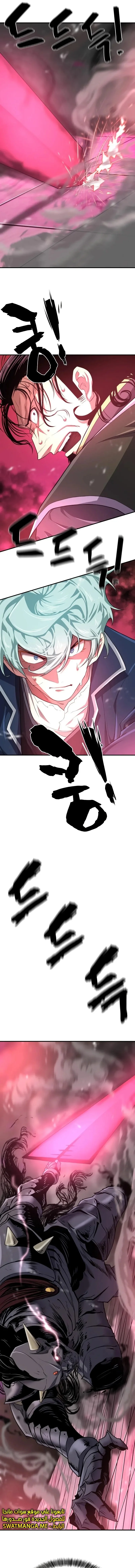 Read The World Best Engineer AR Manga Online