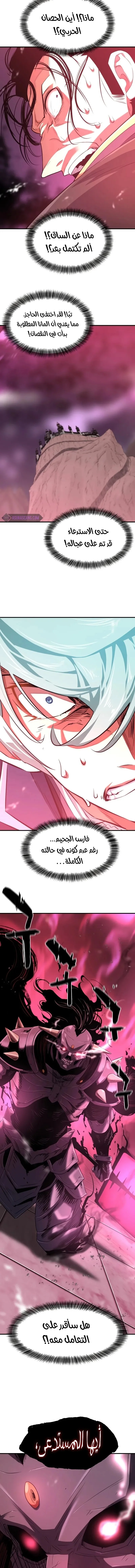 Read The World Best Engineer AR Manga Online