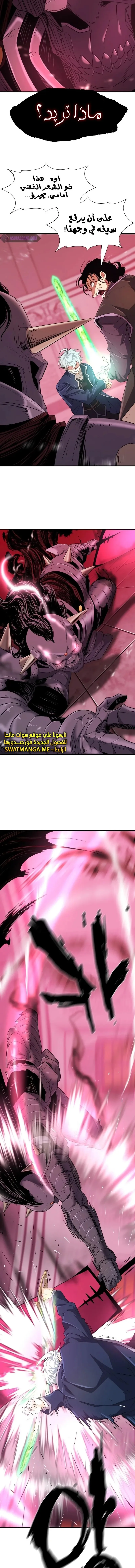Read The World Best Engineer AR Manga Online
