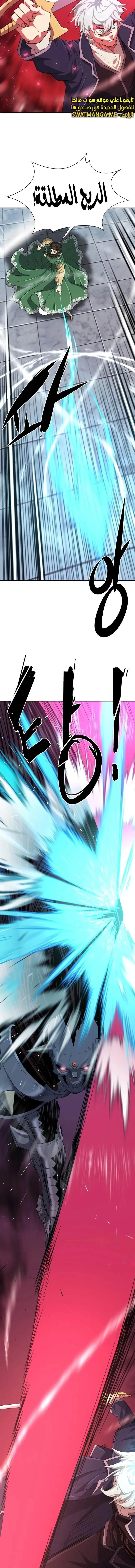 Read The World Best Engineer AR Manga Online