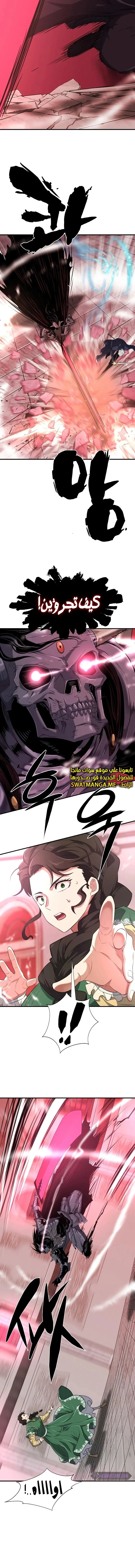 Read The World Best Engineer AR Manga Online