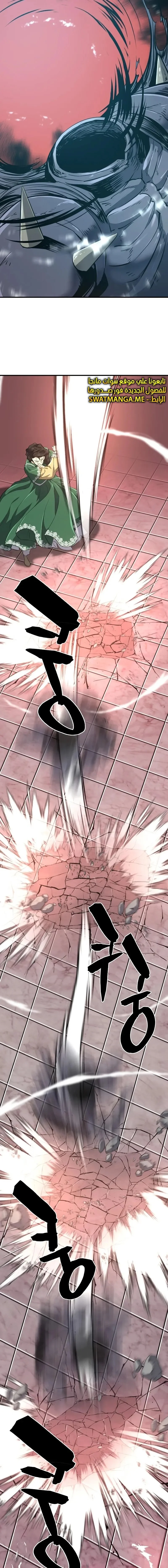 Read The World Best Engineer AR Manga Online