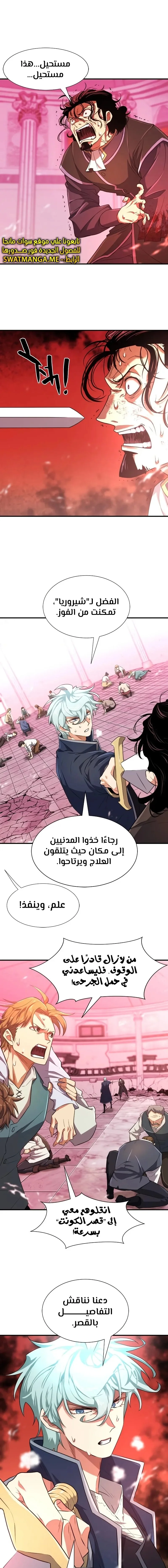Read The World Best Engineer AR Manga Online