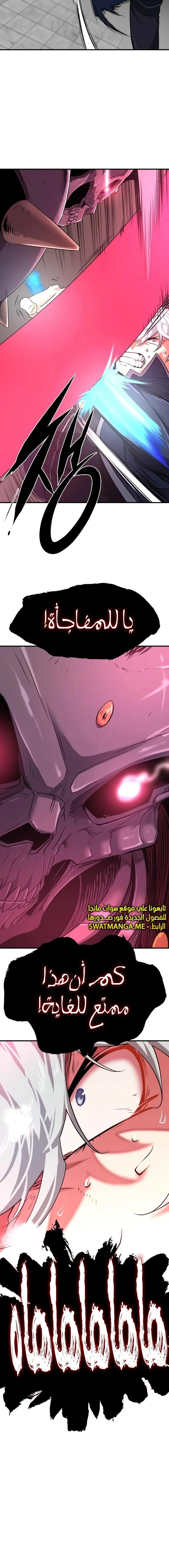 Read The World Best Engineer AR Manga Online