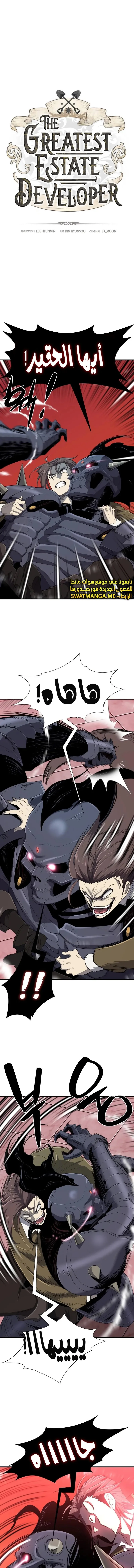 Read The World Best Engineer AR Manga Online