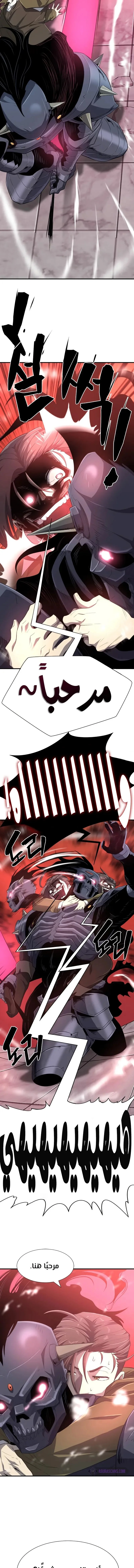 Read The World Best Engineer AR Manga Online