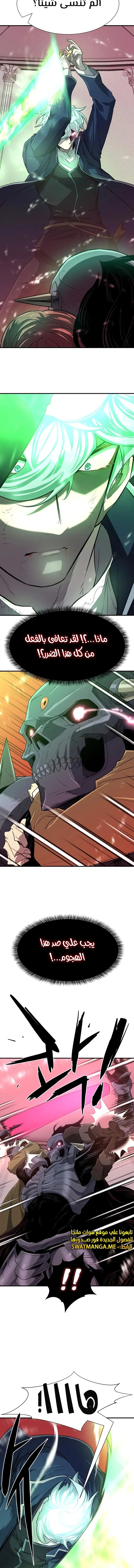 Read The World Best Engineer AR Manga Online