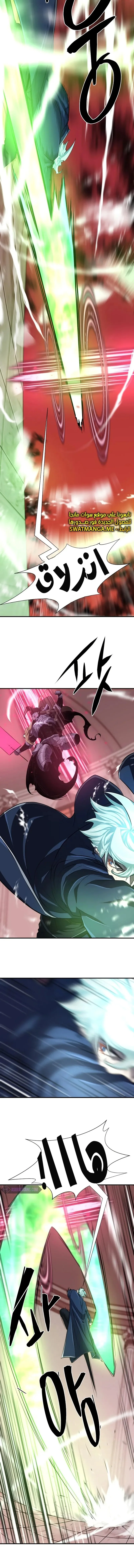 Read The World Best Engineer AR Manga Online