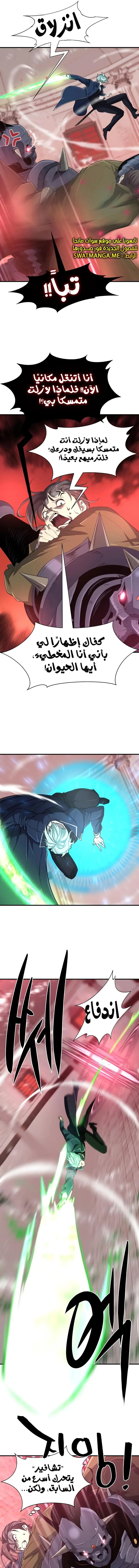 Read The World Best Engineer AR Manga Online