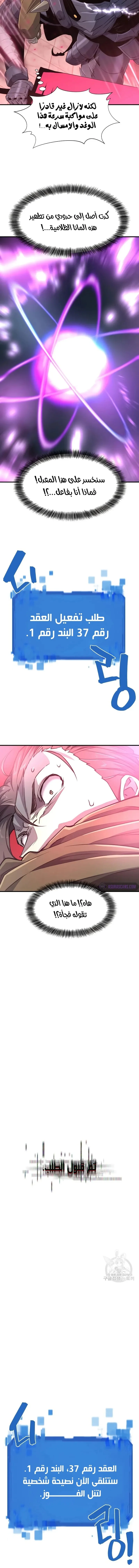 Read The World Best Engineer AR Manga Online