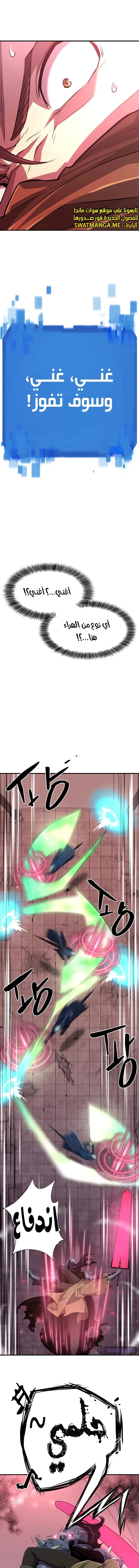 Read The World Best Engineer AR Manga Online