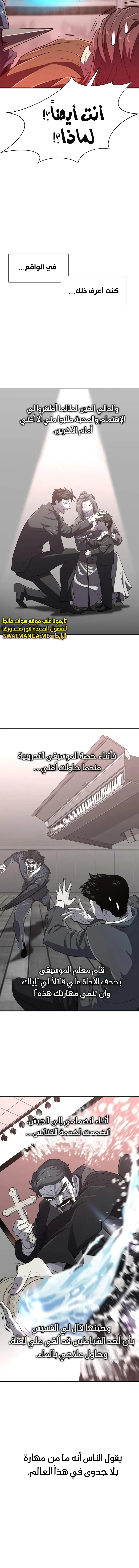 Read The World Best Engineer AR Manga Online