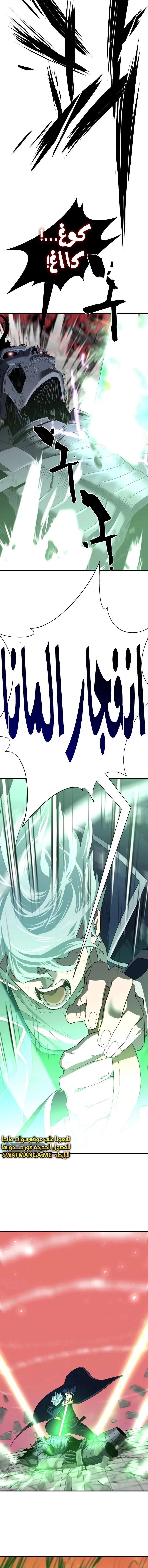 Read The World Best Engineer AR Manga Online