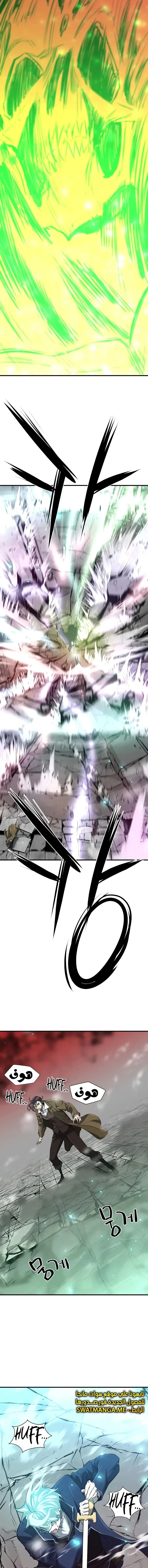 Read The World Best Engineer AR Manga Online