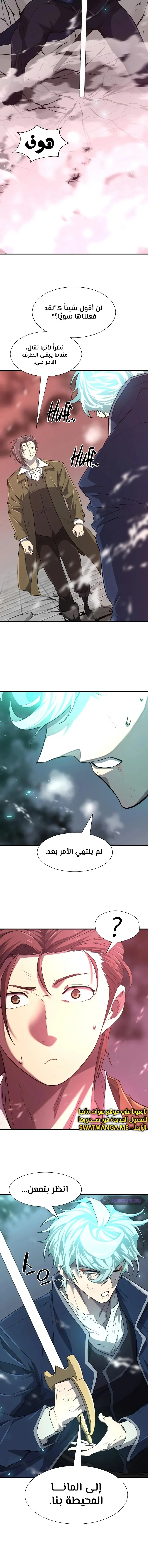 Read The World Best Engineer AR Manga Online