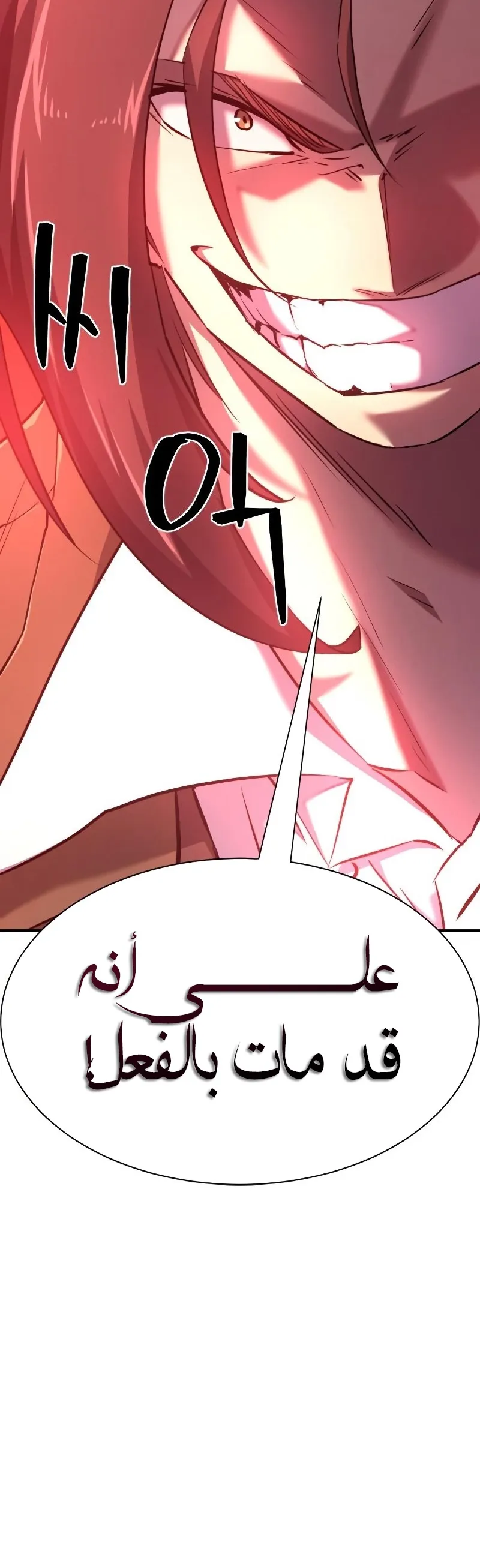 Read The World Best Engineer AR Manga Online