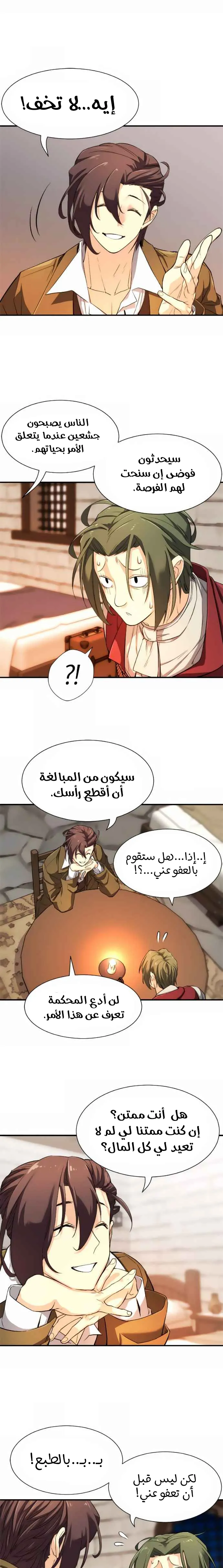 Read The World Best Engineer AR Manga Online