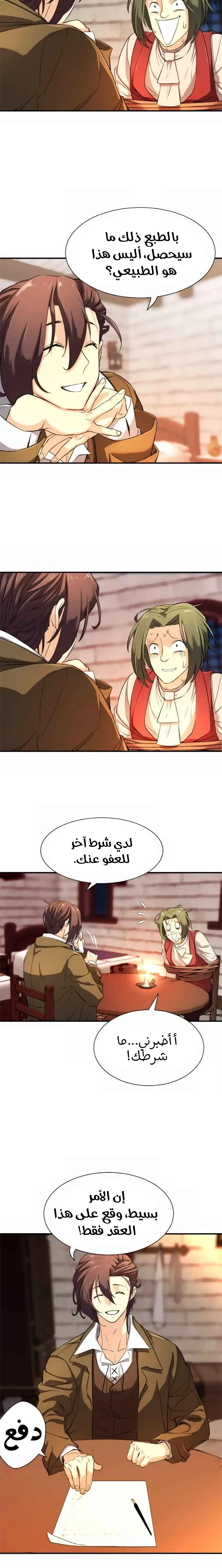 Read The World Best Engineer AR Manga Online