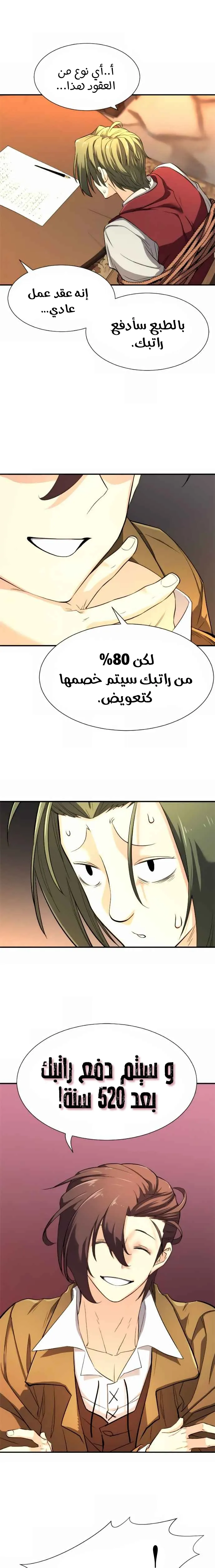 Read The World Best Engineer AR Manga Online
