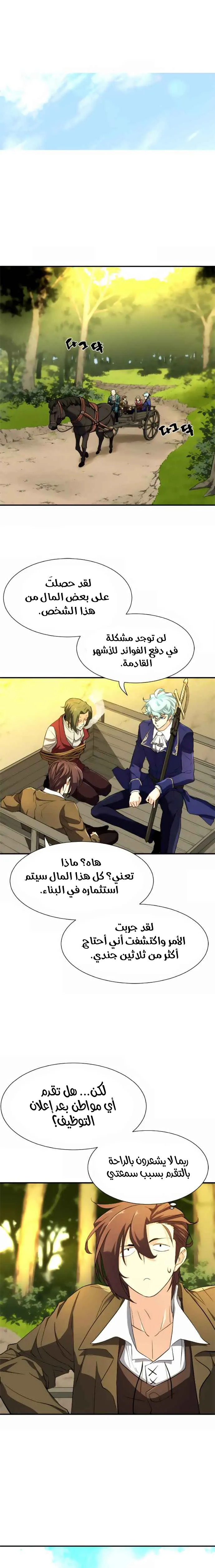 Read The World Best Engineer AR Manga Online