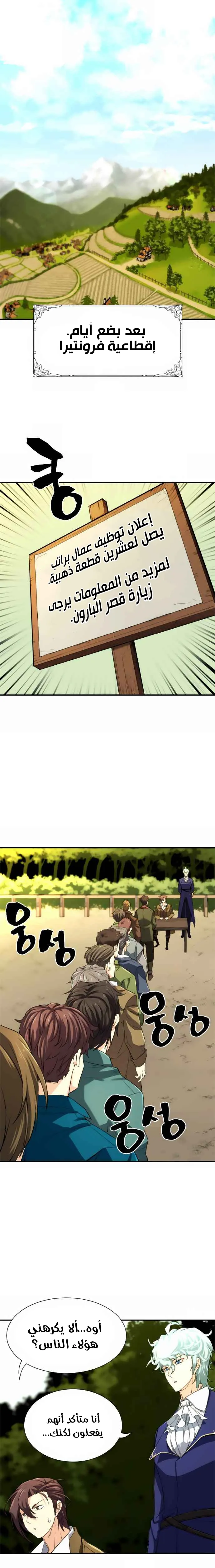 Read The World Best Engineer AR Manga Online