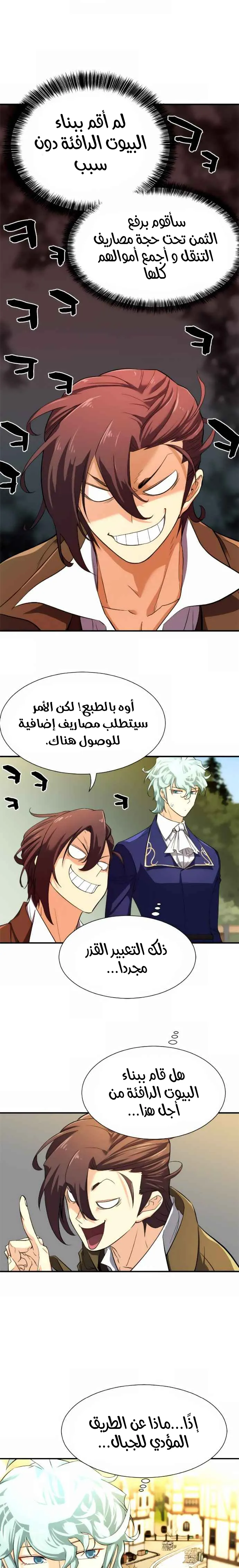 Read The World Best Engineer AR Manga Online