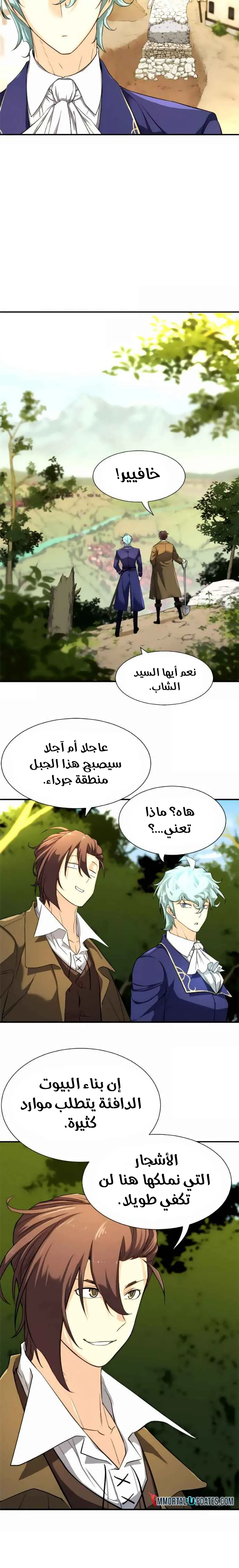 Read The World Best Engineer AR Manga Online