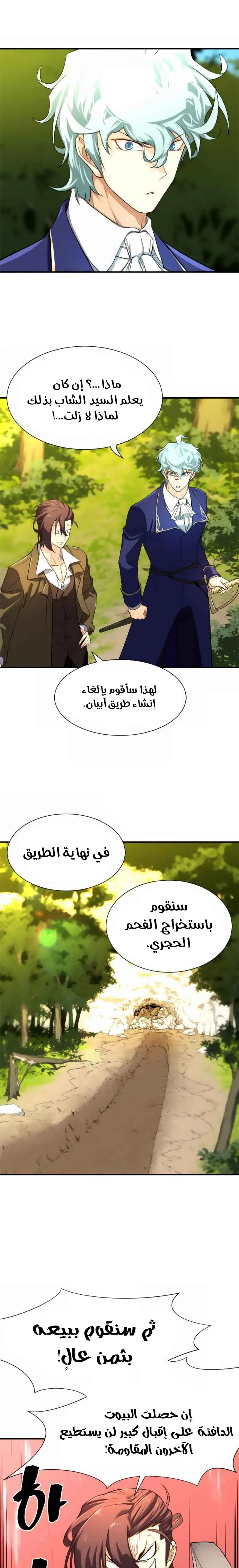 Read The World Best Engineer AR Manga Online